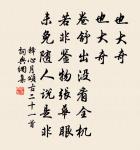 釋慧遠詩詞全集_釋慧遠古詩文大全_第2頁