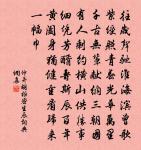 同李漢臣賦陳道人茶匕詩原文_同李漢臣賦陳道人茶匕詩的賞析_古詩文