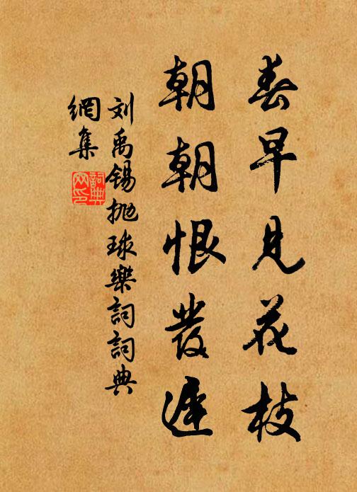 還顧望舊鄉，長路漫浩浩 詩詞名句