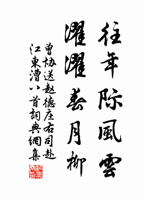 嘗聞讀書者,所貴免徵伐 詩詞名句