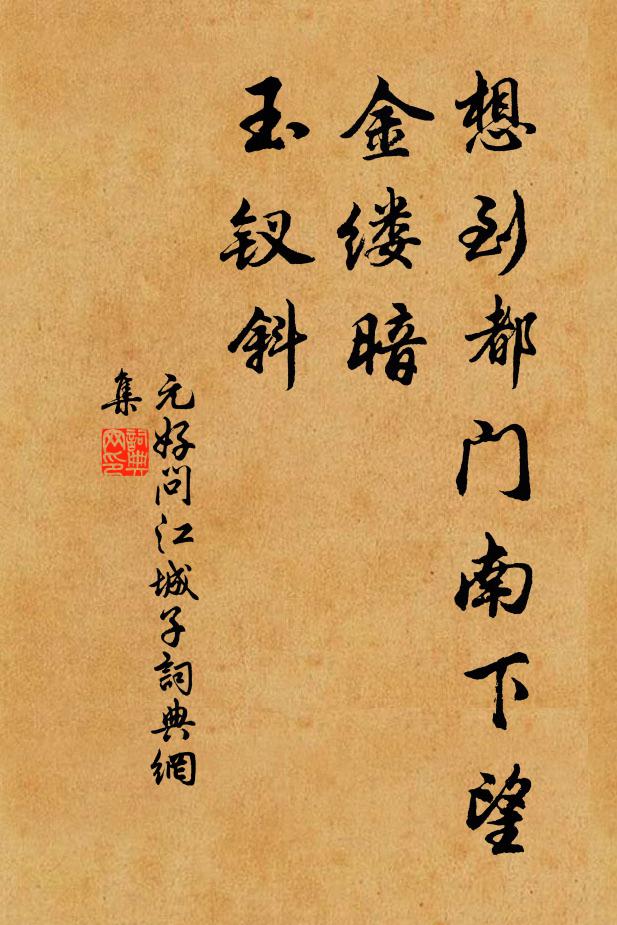 遺孤落閭閻，荒冢鳴蟋蟀 詩詞名句