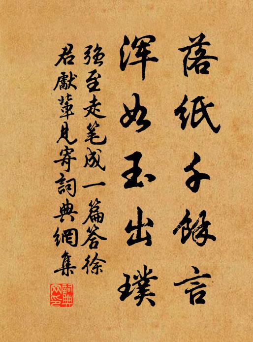 似聞松上颼颼聲,一洗塵埃傾七澤 詩詞名句