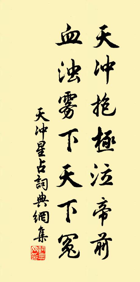 張生題品異，丞相與名傳 詩詞名句