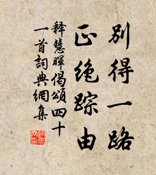 聖天子,方側席,選豪英 詩詞名句