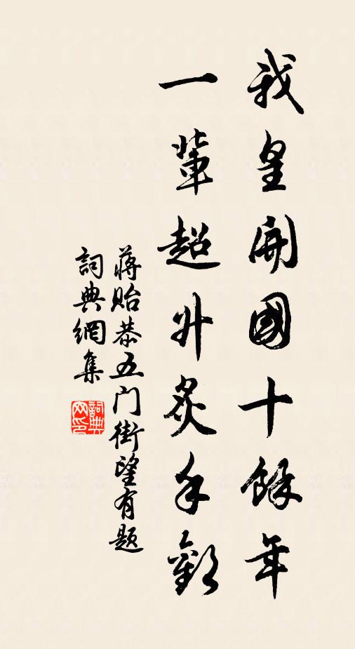 報來升轉速，歸去召除新 詩詞名句