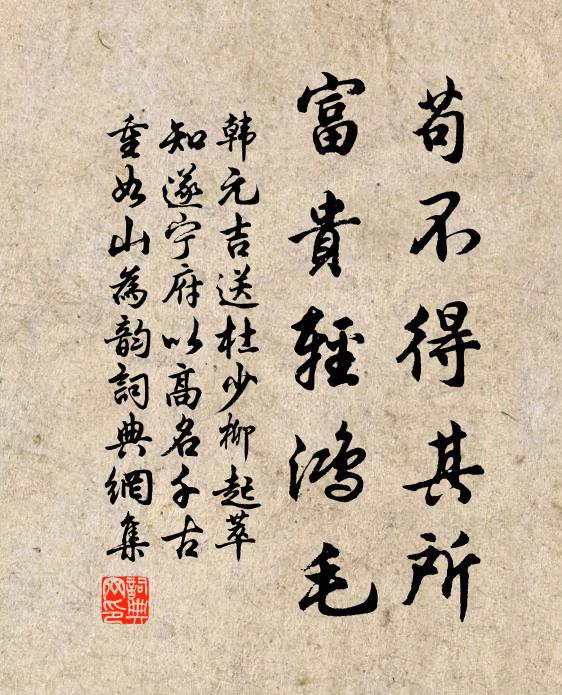 天塹有花春堰急,地爐無火夜堂寒 詩詞名句