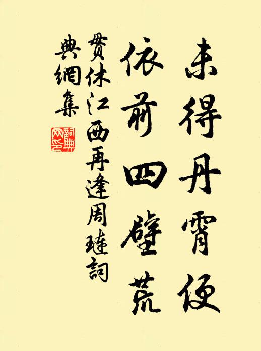 殺雞為黍政追隨，七峰共作隱君子 詩詞名句