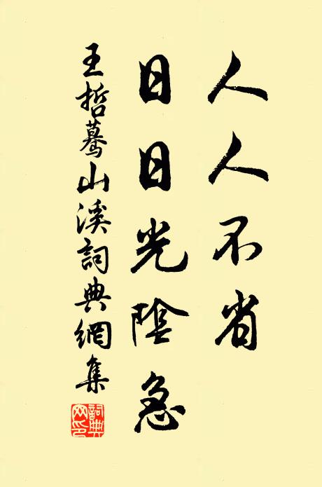 枕上移窗月,分明是淚光 詩詞名句