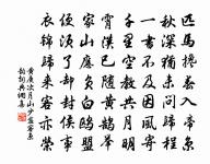 次韻酬率翁原文_次韻酬率翁的賞析_古詩文