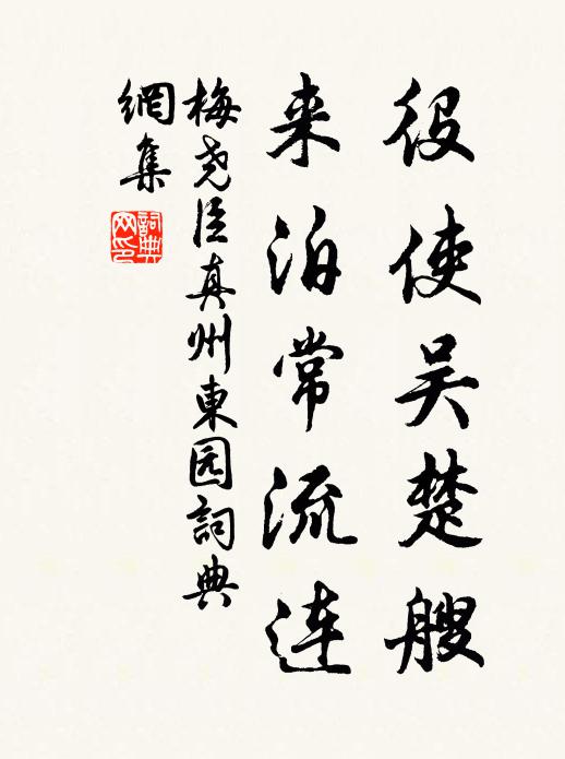 蒹葭何紛披,湖水還詰曲 詩詞名句