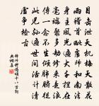 仁人遭時乃自見,不係官爵汙與隆 詩詞名句