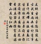 送洞元法師歸茅山三首原文_送洞元法師歸茅山三首的賞析_古詩文