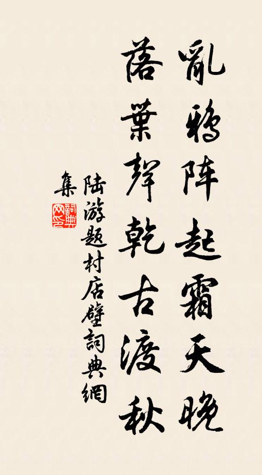 天喜時相合,人和事不違 詩詞名句