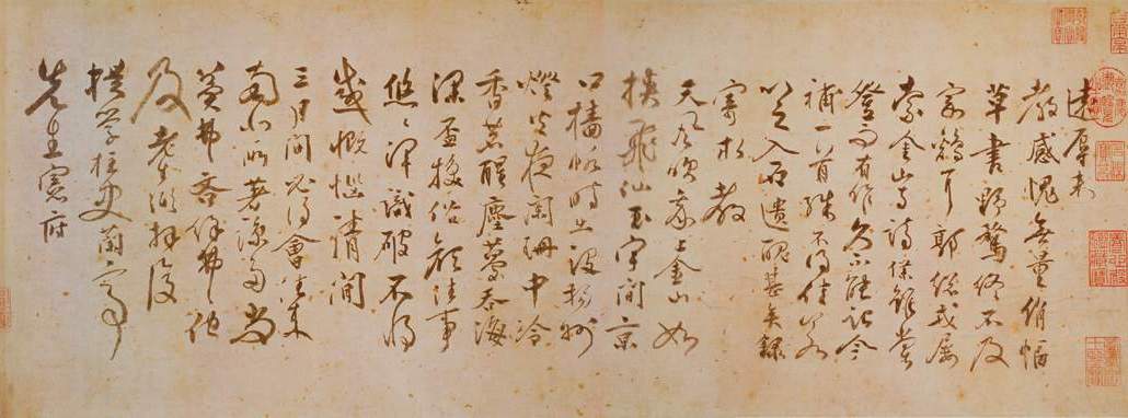 張弼行草《雜書卷》