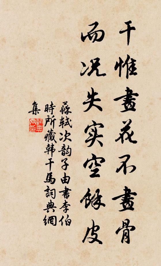 高台未變陵兼谷，故國頻更市與朝 詩詞名句