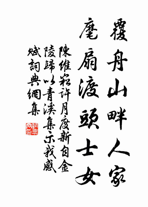 仿佛知心處,高峰是會稽 詩詞名句