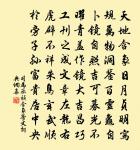 瑞鷓鴣 過龍泉峪原文_瑞鷓鴣 過龍泉峪的賞析_古詩文