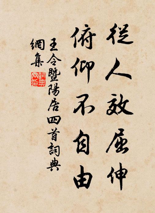 晚歲歸心豈易收，掛冠已去復淹留 詩詞名句