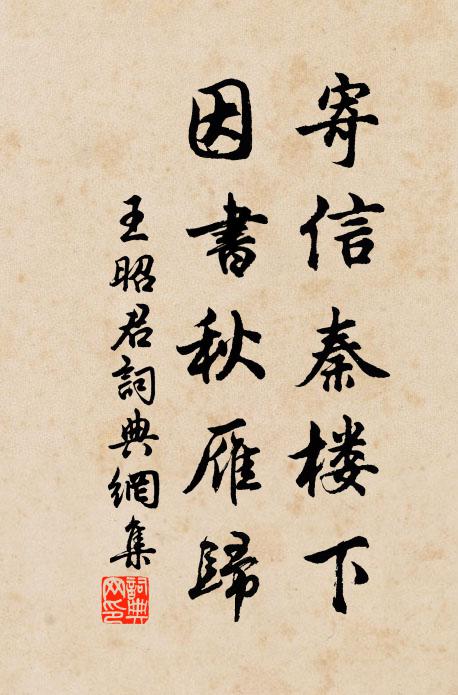 人物今朝何寂寞,我思前輩太崢嶸 詩詞名句