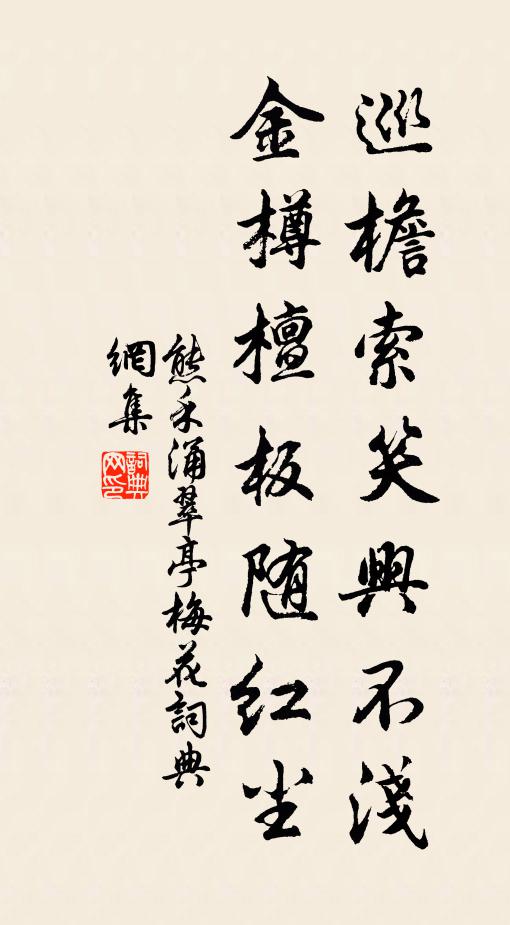 清俸探將還酒債,黃金旋得起書樓 詩詞名句