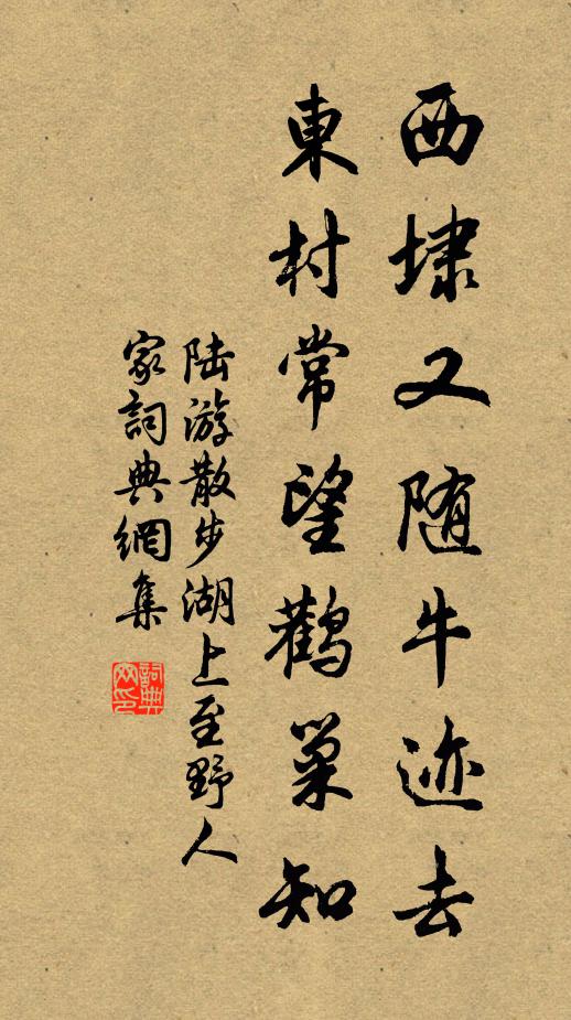 水陸盡經過,地暄晴更和 詩詞名句