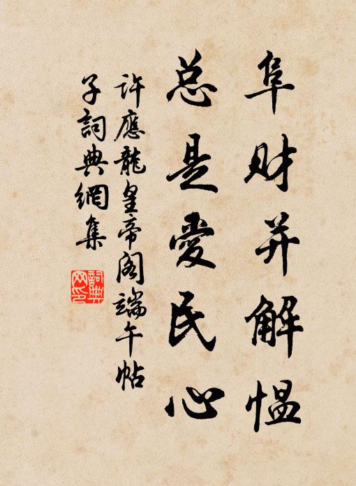 蘼蕪蛺蝶盈砌 詩詞名句