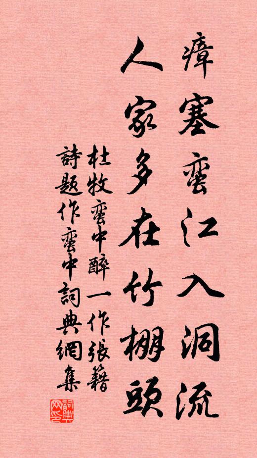 飛鑣出荊路 詩詞名句