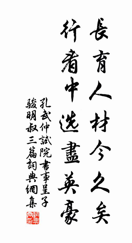 何以贈陳侯,孟光書滿奩 詩詞名句