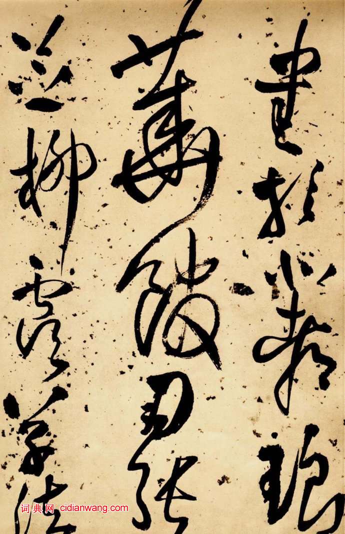 王鐸草書《鳳林戈未息詩卷》