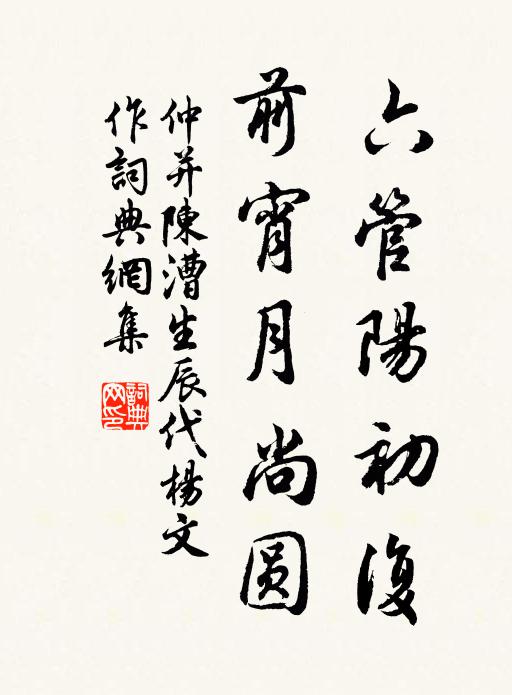 遍覽古今集，都無秋雪詩 詩詞名句