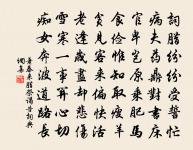 方狀竹枕思君切,幸有吟筒話舊情 詩詞名句