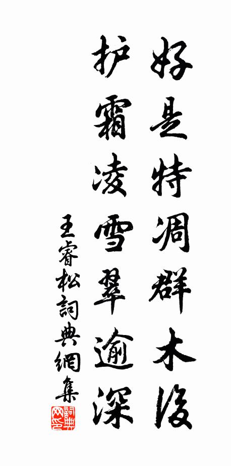 百年詎幾何,會事難屢得 詩詞名句