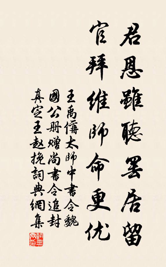 蝴蝶夢魂知有據,鳳凰詔命想無虛 詩詞名句