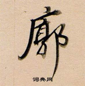 繞結尾的成語_最後一個字是繞的成語