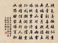 古色沙土裂,積陰雪雲稠 詩詞名句