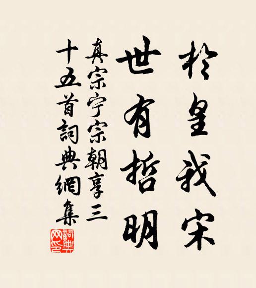 只恐逢他吹鐵笛，骨寒股戰失吾胖 詩詞名句