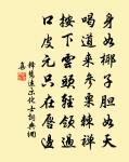 宗派已孤狹 詩詞名句