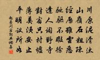 悲吟雨雪動林木,放書輟劍思高堂。 詩詞名句