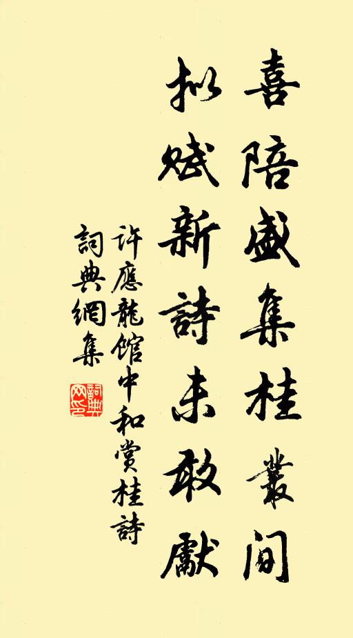 禮周三獻，樂闋九成 詩詞名句