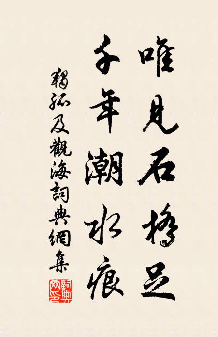 仕有時為貧,貧乃急於祿 詩詞名句