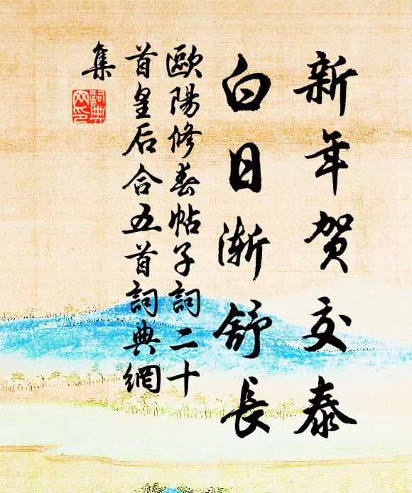 亦有西來意，相逢欲語難 詩詞名句