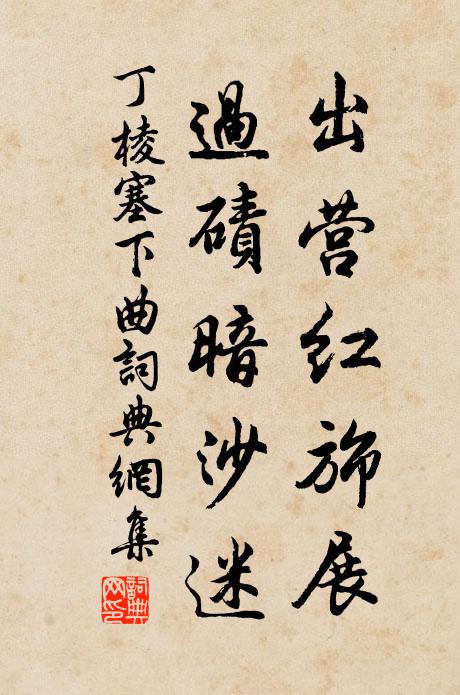 日放銀霞，甘雨滴成珠露 詩詞名句