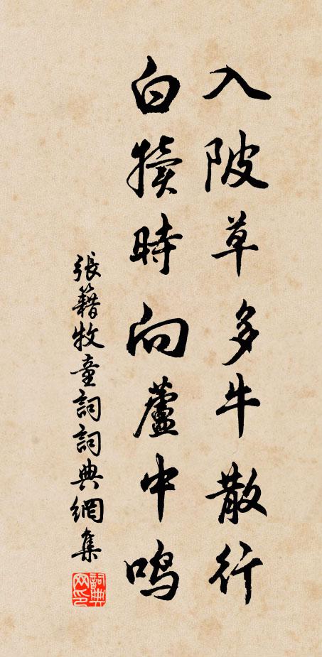 護行殿兮臥旗鼓,統伍符兮莫余侮 詩詞名句