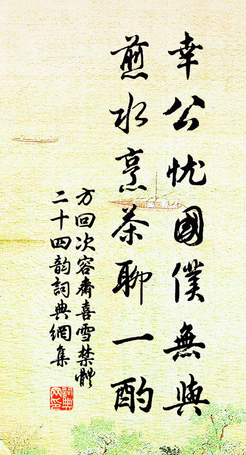 驅四象、五行圓聚 詩詞名句