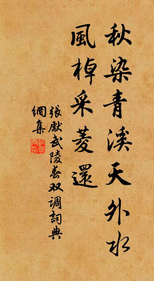 此物鐵為之，何嘗肯妄持 詩詞名句