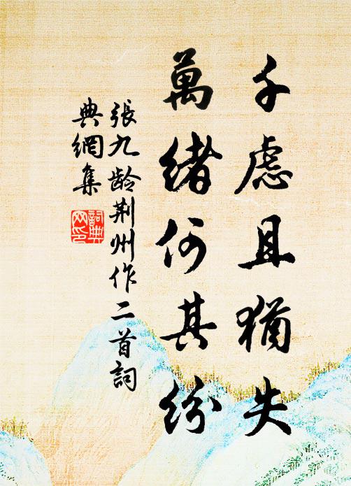 崖枝澗葉成炎兵,一朝連下七十城 詩詞名句