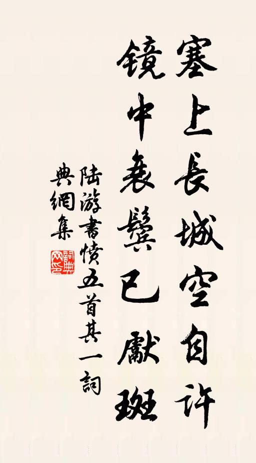 嬌波艷冶,巧笑依然,有意相迎 詩詞名句