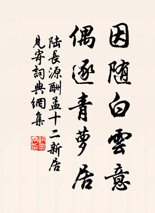 況乃幽明隔，夢魂徒爾為 詩詞名句