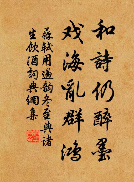 我今朝夕時聞見,粉骨碎身報未全 詩詞名句