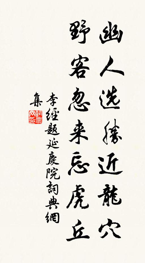 樓頭秋夜月，當只似當時 詩詞名句